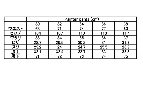 Painter pants / BROWN